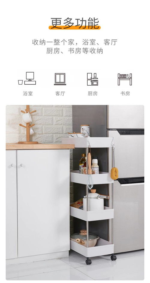厨卫空间收纳革新 可移动四层置物架全方位使用指南