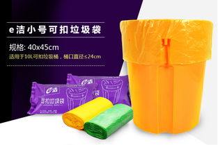 e洁可扣平口垃圾袋18卷小号540只 厨卫清洁必备，包邮价仅39.8元