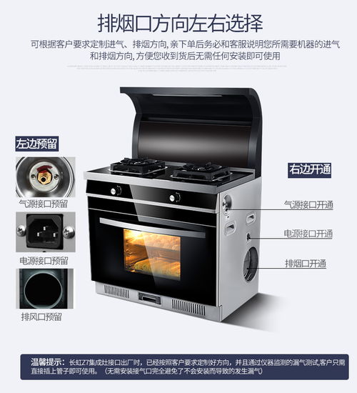 集成灶JJZY Z7 现代化厨房的理想之选